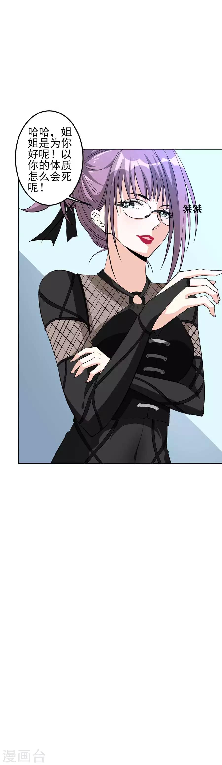 第49话 嘭-第49话