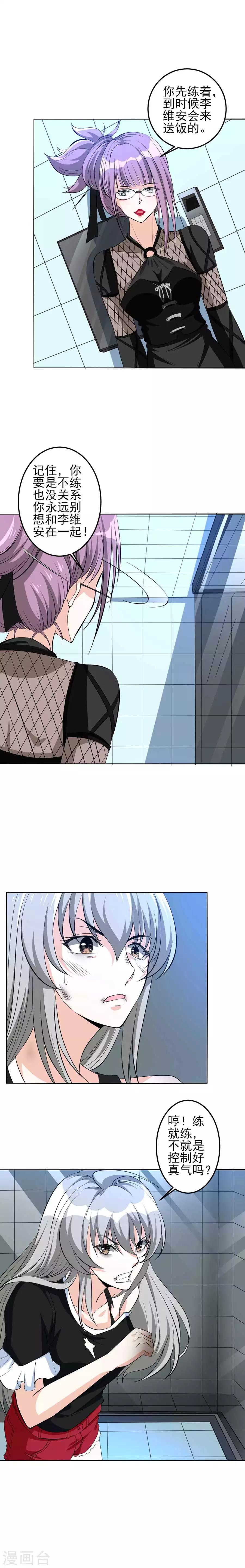 第49话 嘭-第49话