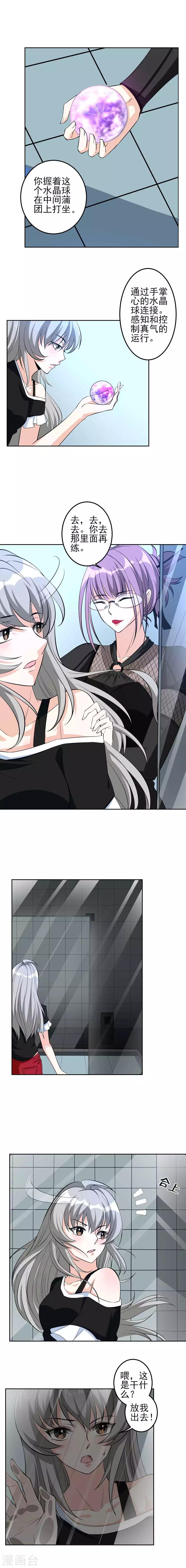 第49话 嘭-第49话