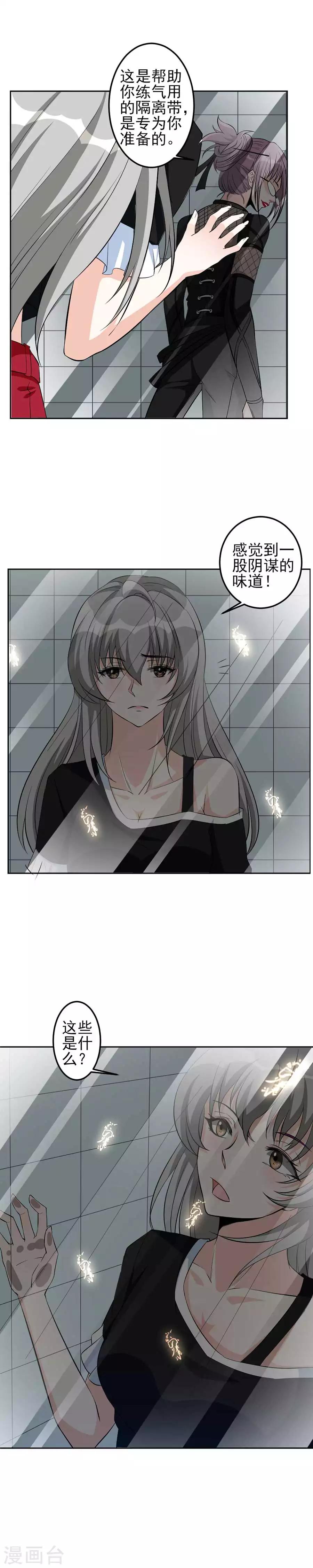 第49话 嘭-第49话