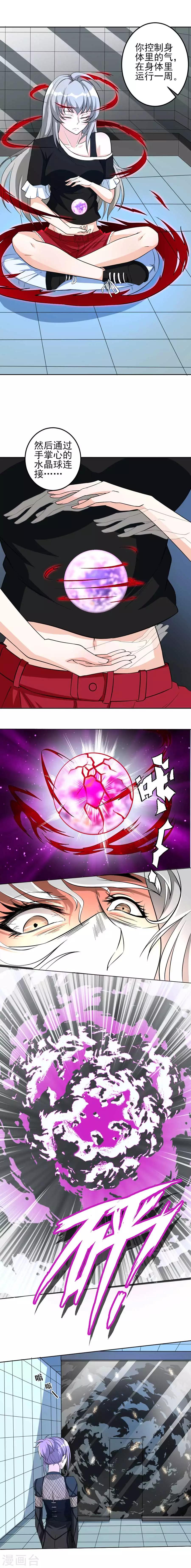 第49话 嘭-第49话