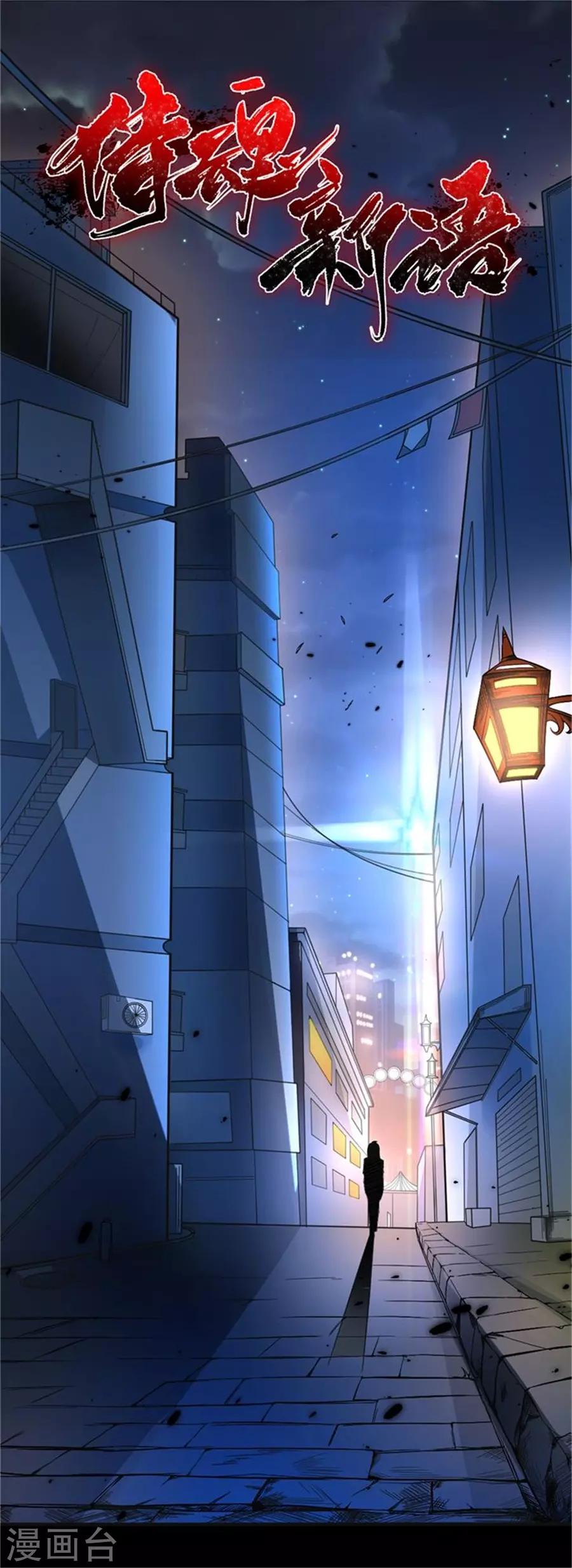 第51话 跟踪-第51话