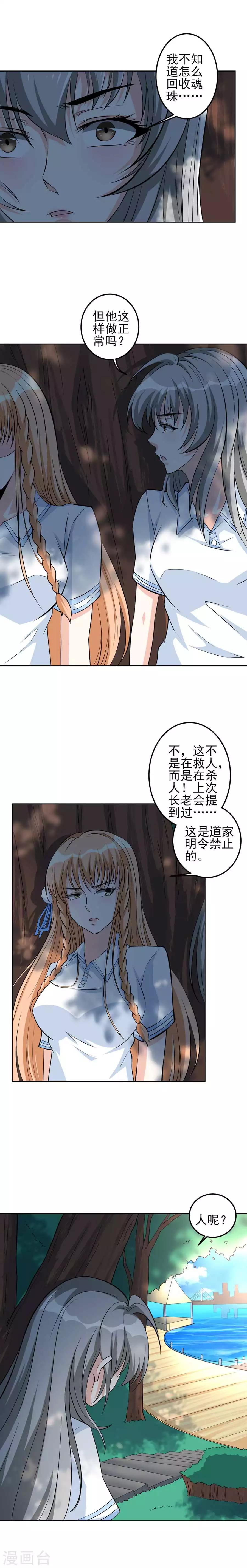 第51话 跟踪-第51话