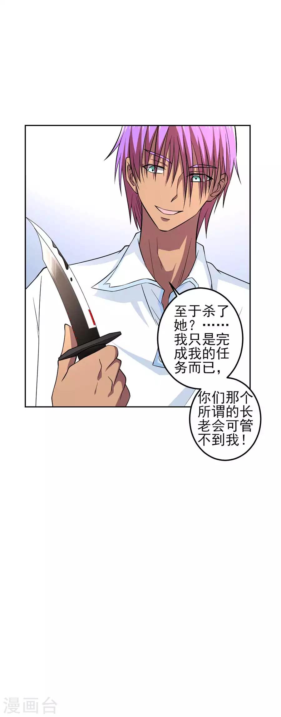 第51话 跟踪-第51话