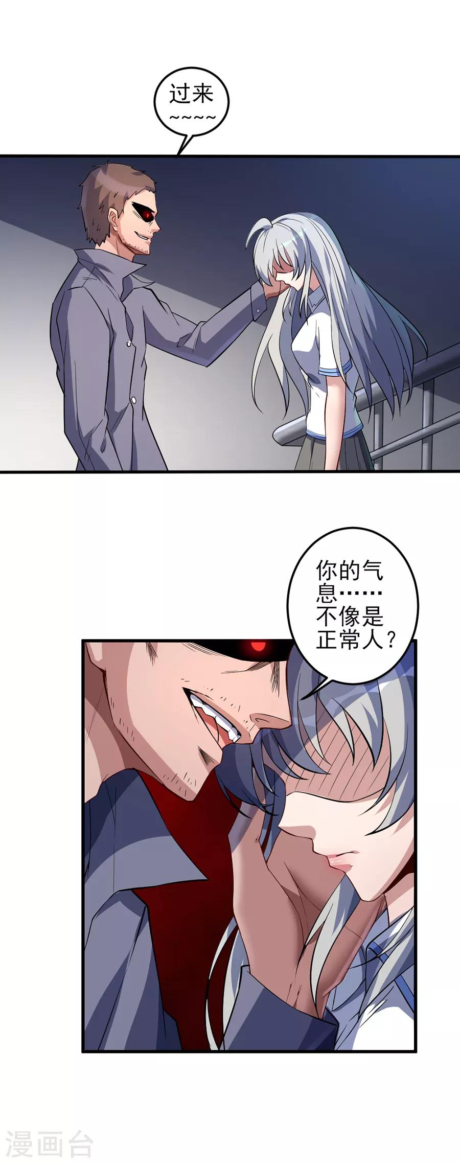 第53话 医院搜查-第53话