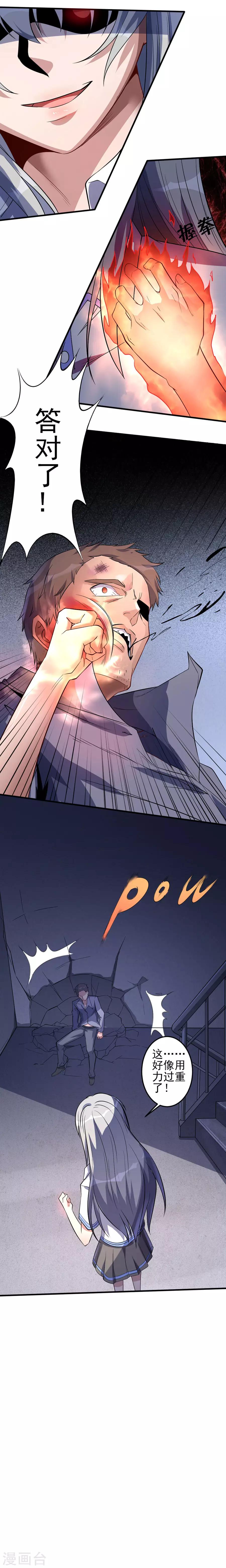 第53话 医院搜查-第53话