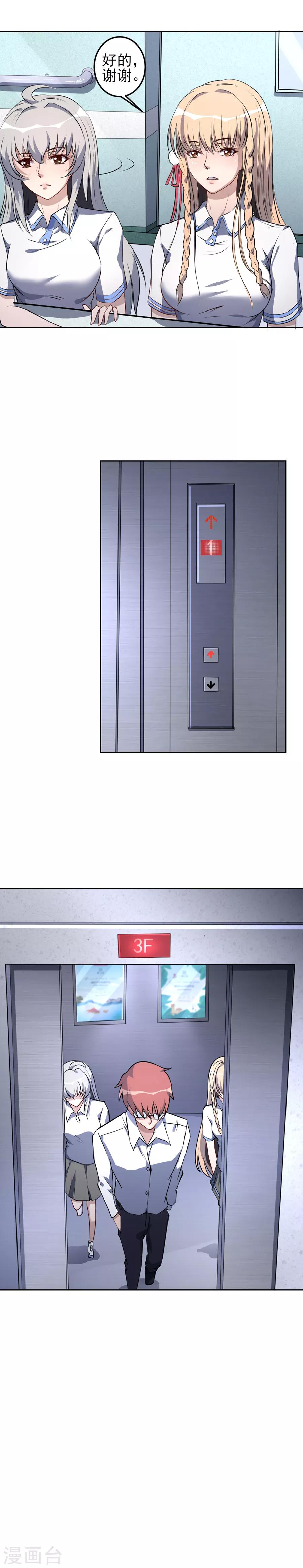 第53话 医院搜查-第53话