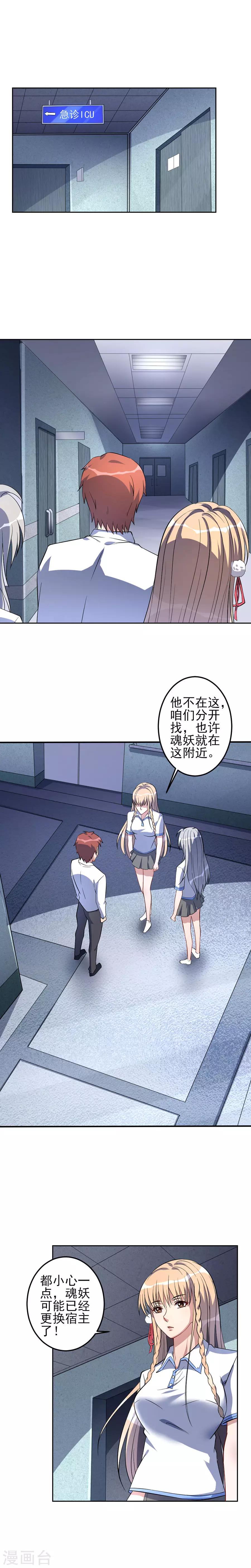 第53话 医院搜查-第53话