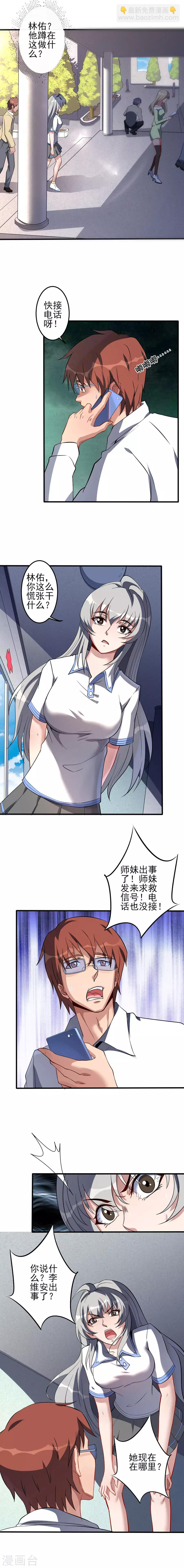 第55话 窥伺的乌鸦-第55话