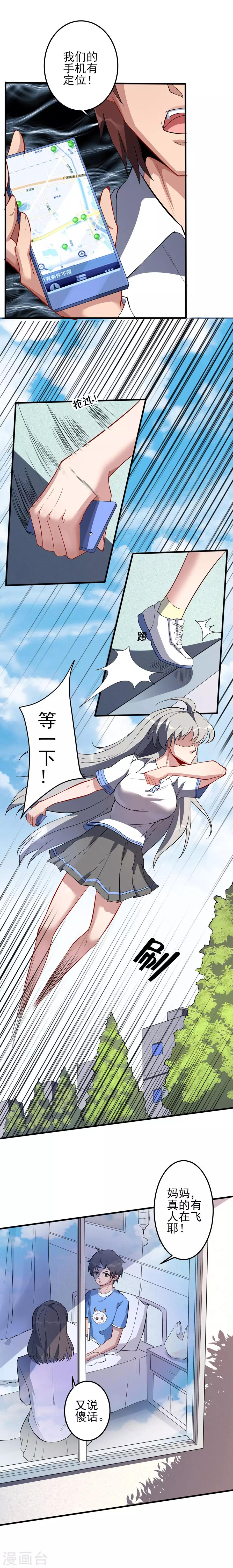 第55话 窥伺的乌鸦-第55话