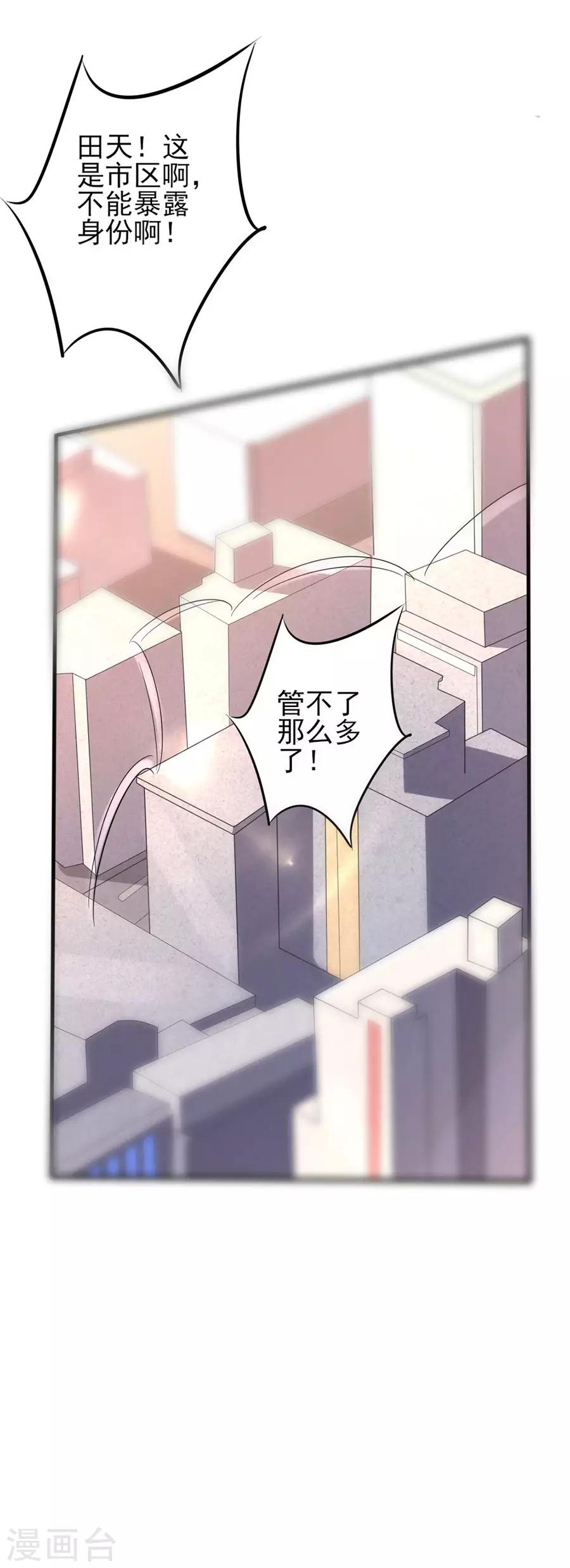 第55话 窥伺的乌鸦-第55话