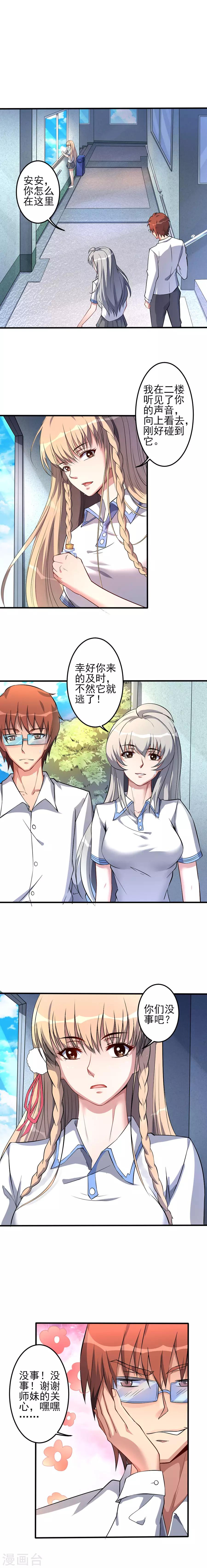 第55话 窥伺的乌鸦-第55话