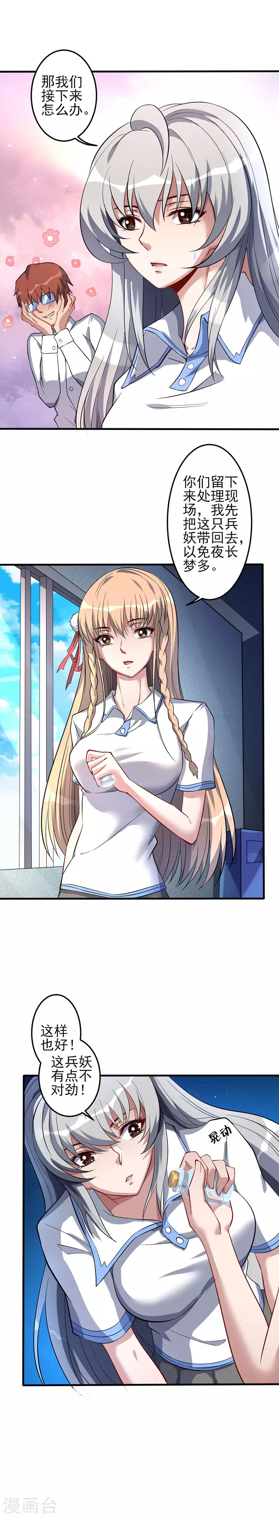 第55话 窥伺的乌鸦-第55话