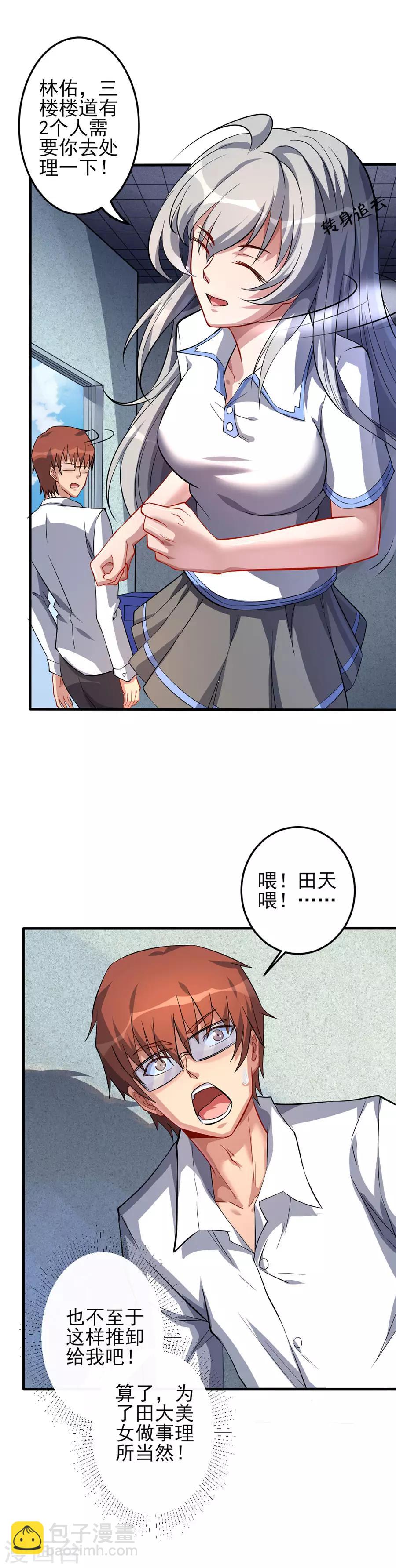 第55话 窥伺的乌鸦-第55话