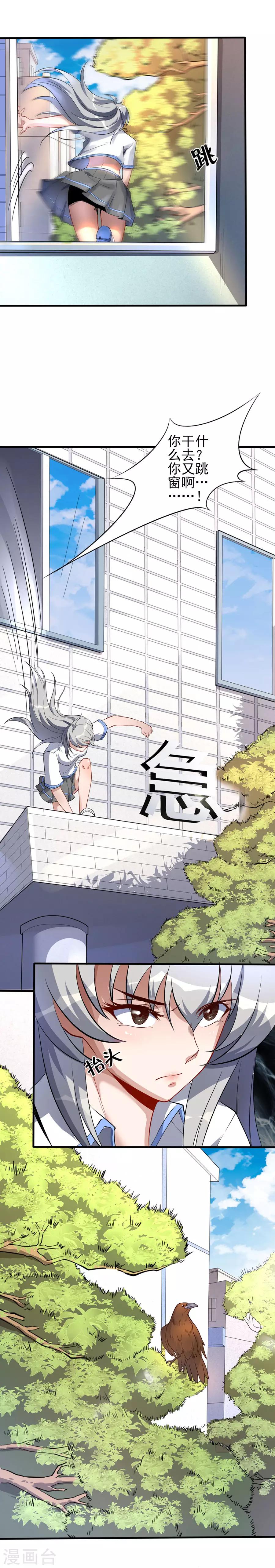 第55话 窥伺的乌鸦-第55话