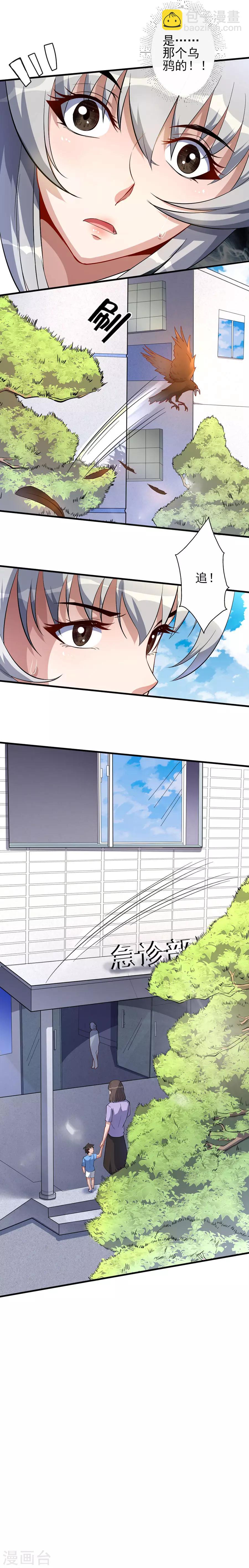 第55话 窥伺的乌鸦-第55话