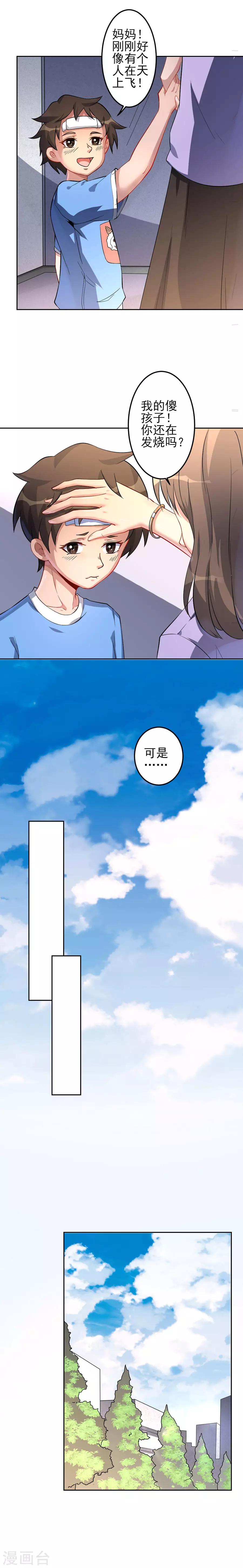 第55话 窥伺的乌鸦-第55话