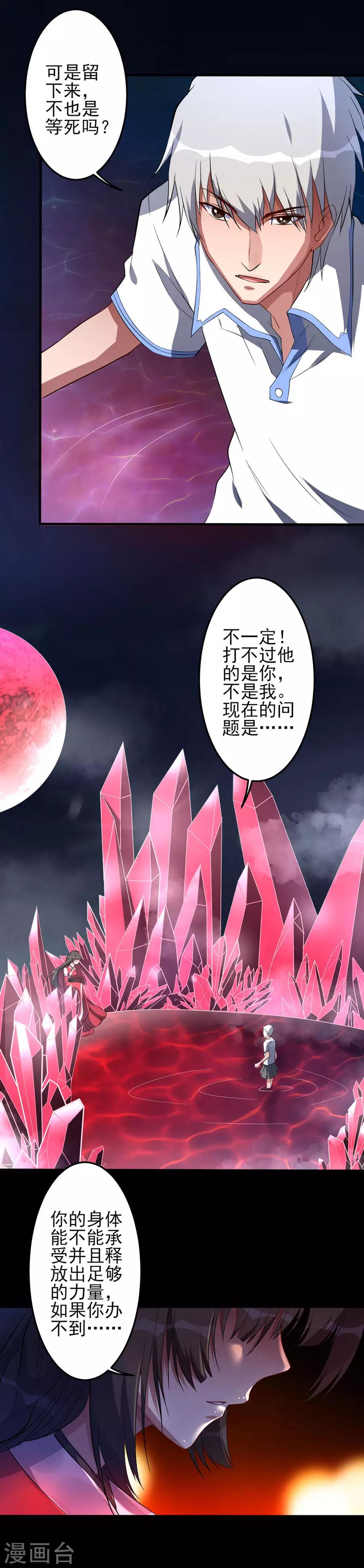 第57话 激战-第57话