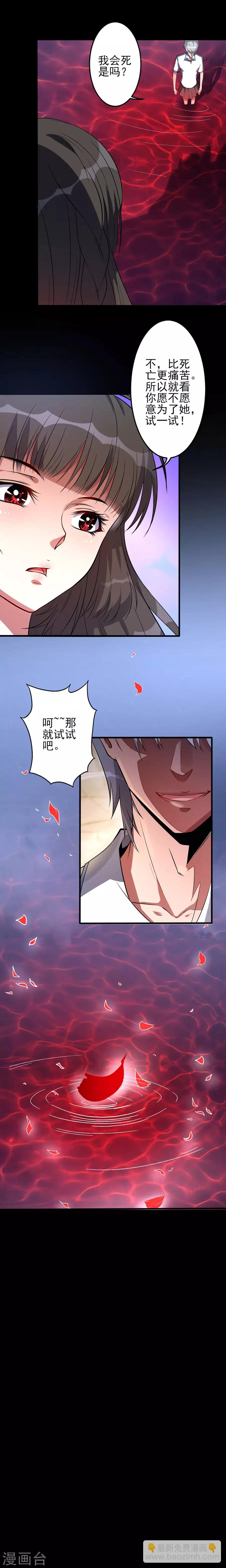 第57话 激战-第57话