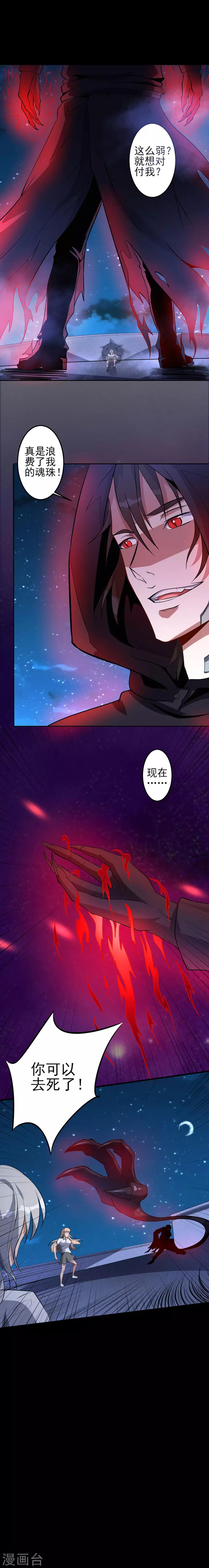 第57话 激战-第57话