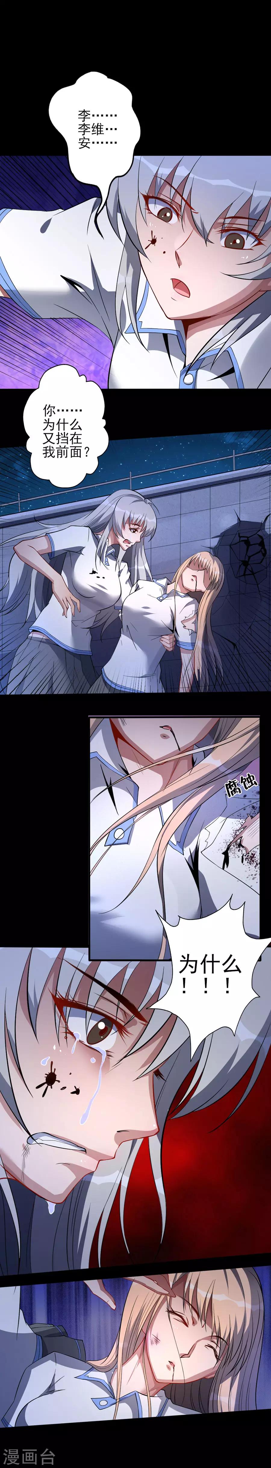 第57话 激战-第57话