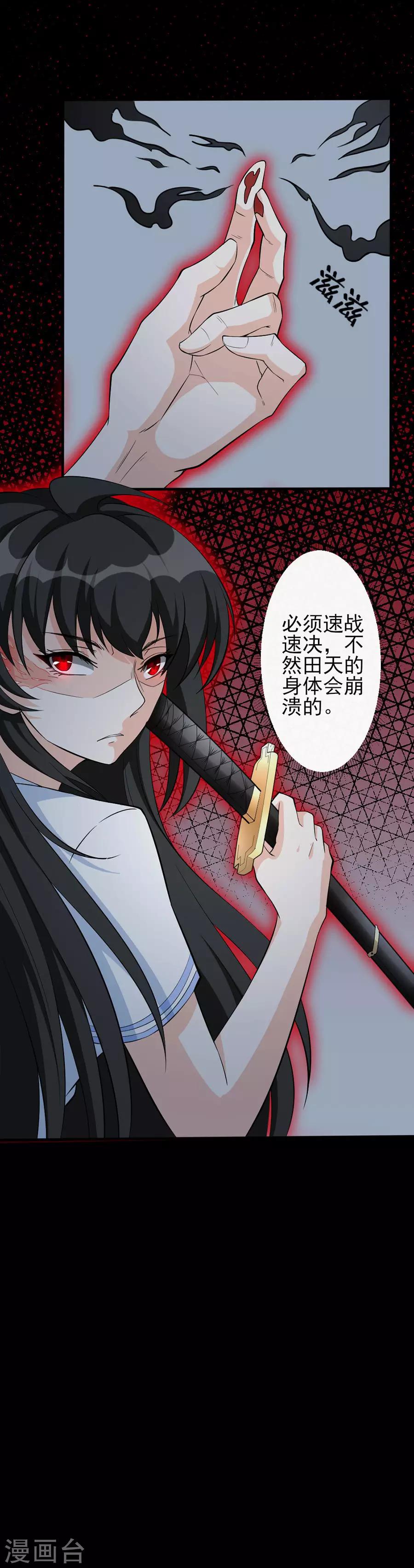 第59话 坚持-第59话