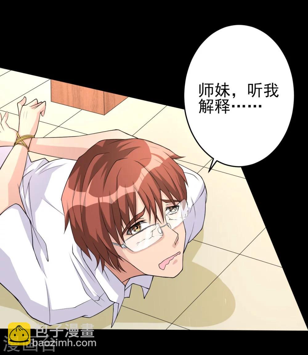 第7话 偷窥-第7话