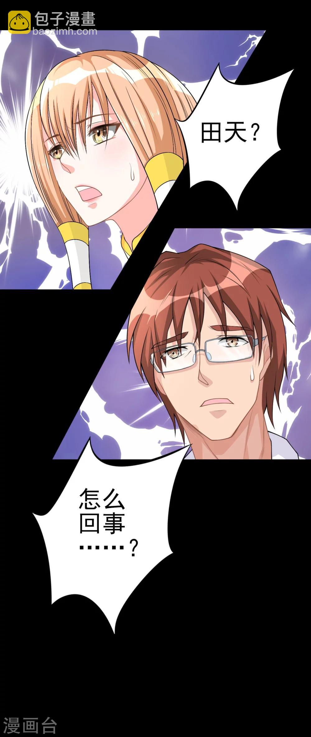 第7话 偷窥-第7话