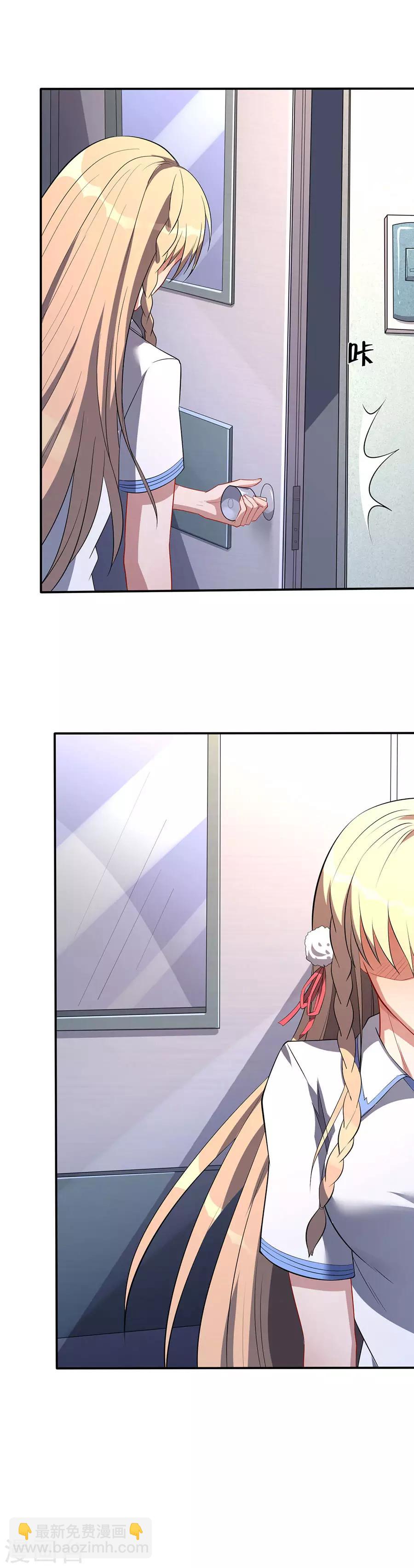 第61话 吃味的李维安-第61话