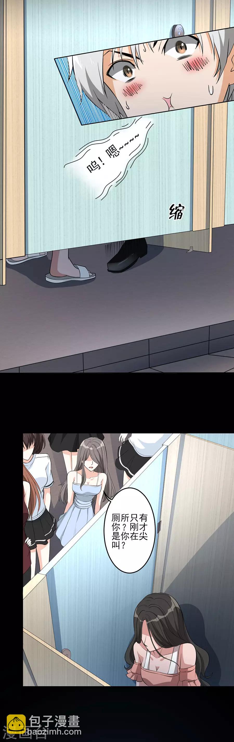 第63话 娲鬼的戏弄-第63话