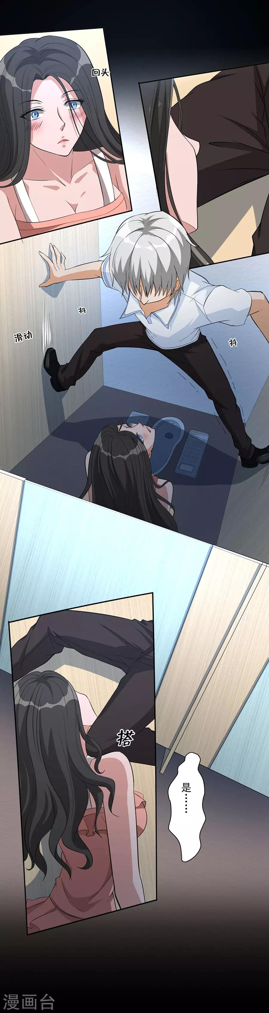 第63话 娲鬼的戏弄-第63话