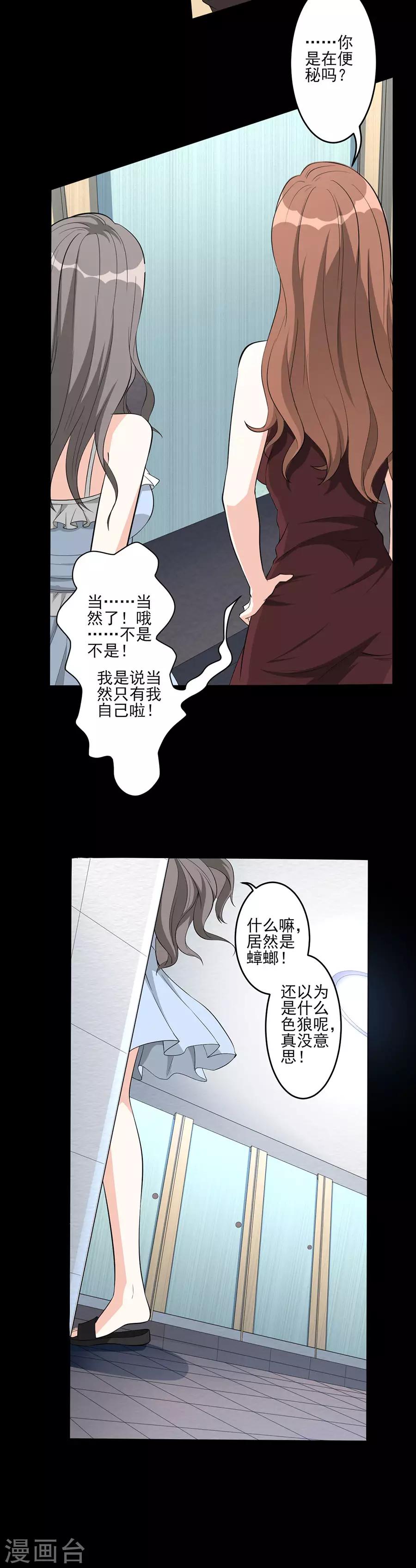 第63话 娲鬼的戏弄-第63话