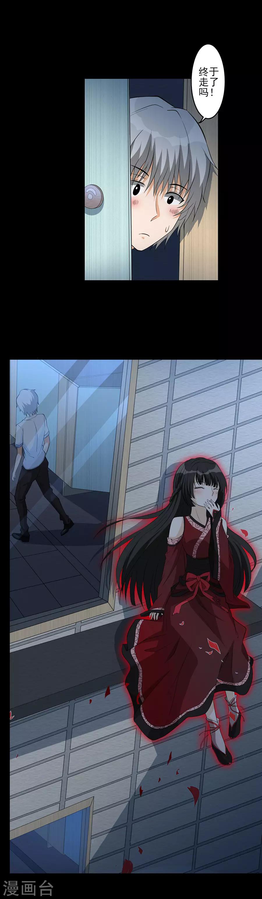 第63话 娲鬼的戏弄-第63话