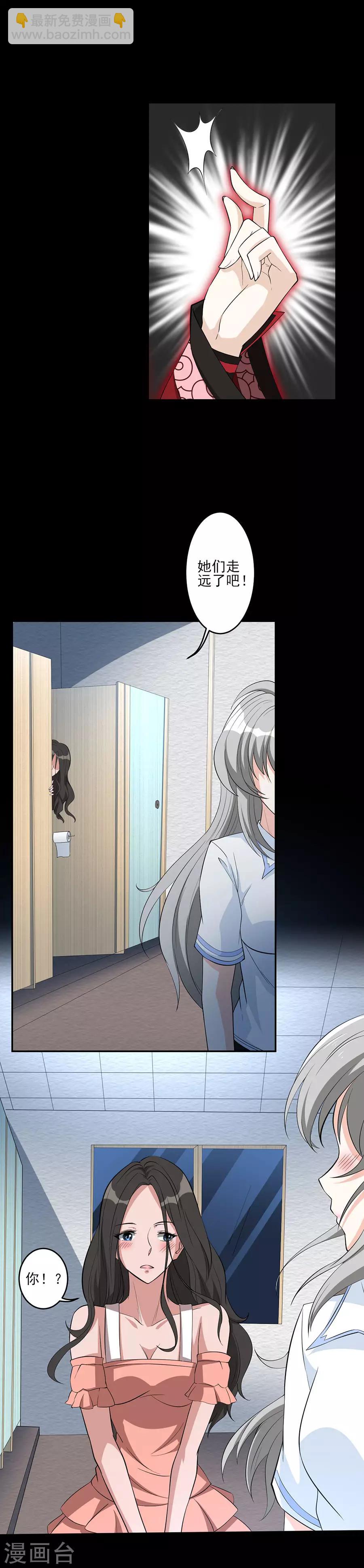 第63话 娲鬼的戏弄-第63话