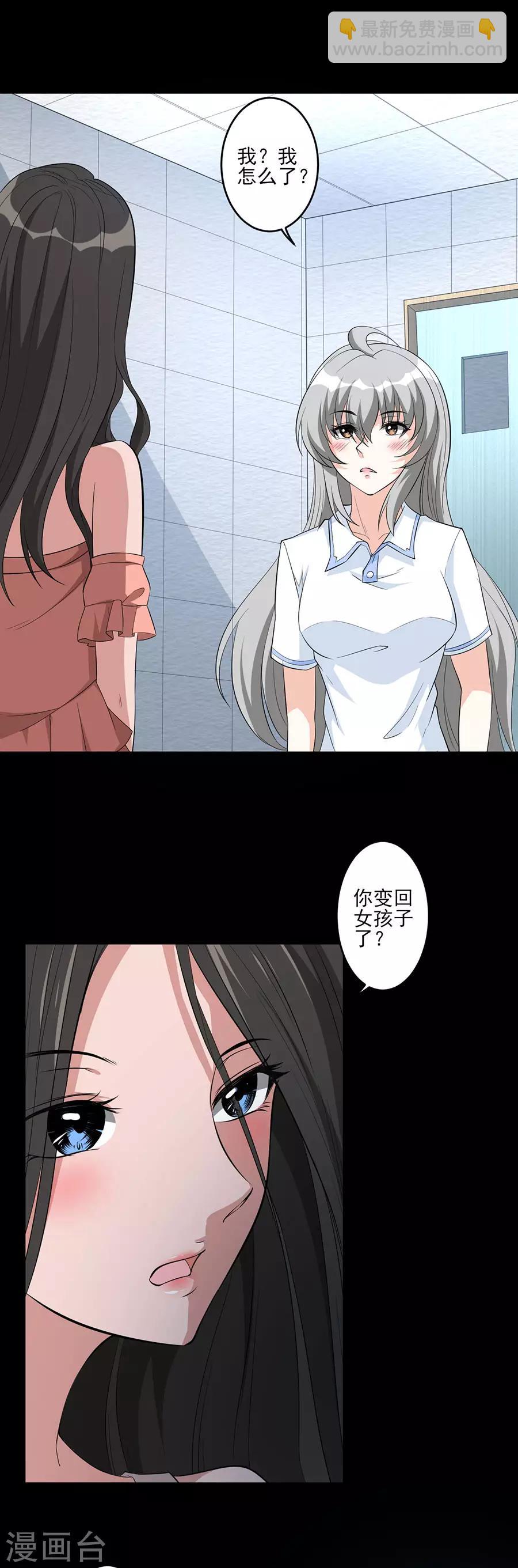 第63话 娲鬼的戏弄-第63话