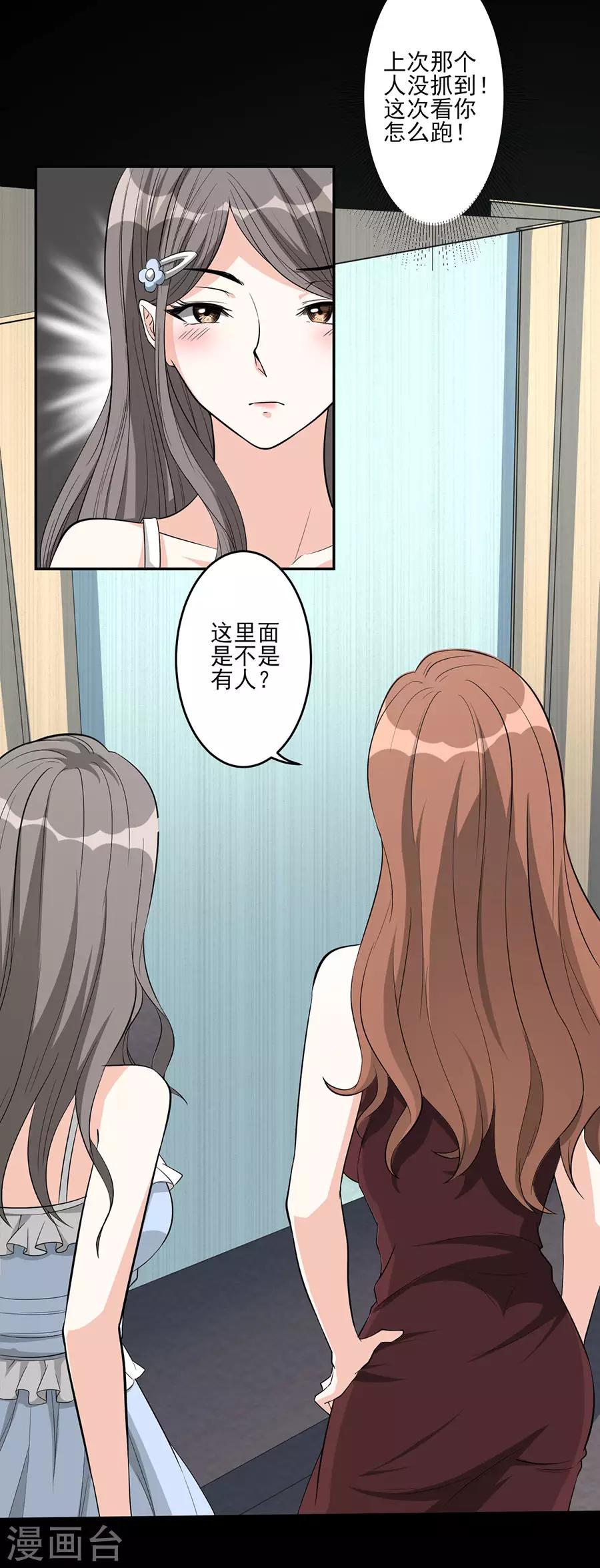 第63话 娲鬼的戏弄-第63话