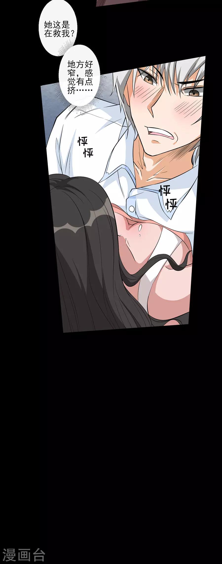 第63话 娲鬼的戏弄-第63话