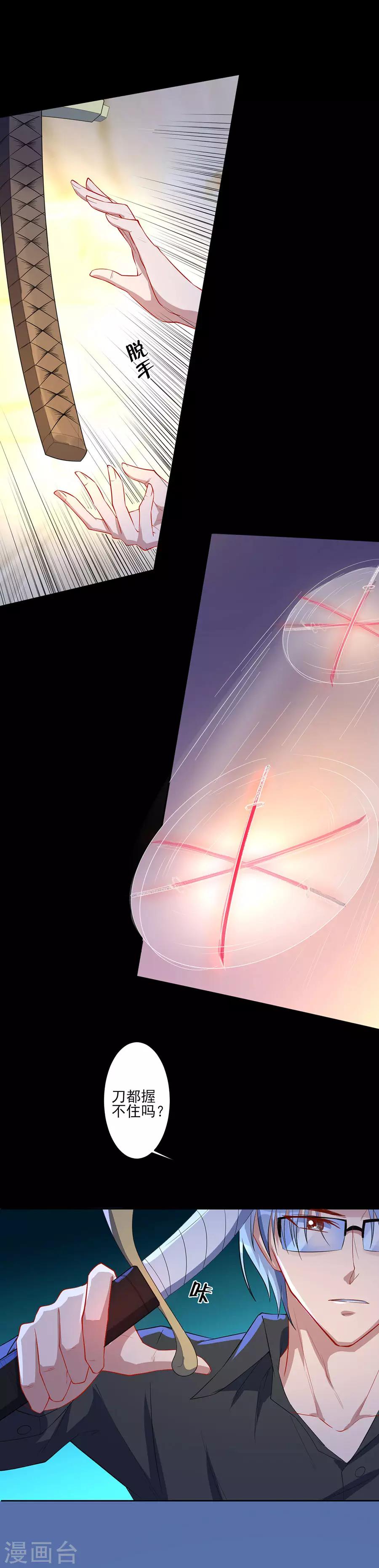 第65话 田天VS李慎-第65话