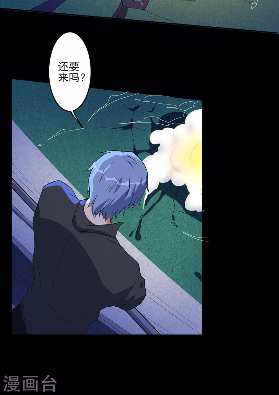 第65话 田天VS李慎-第65话