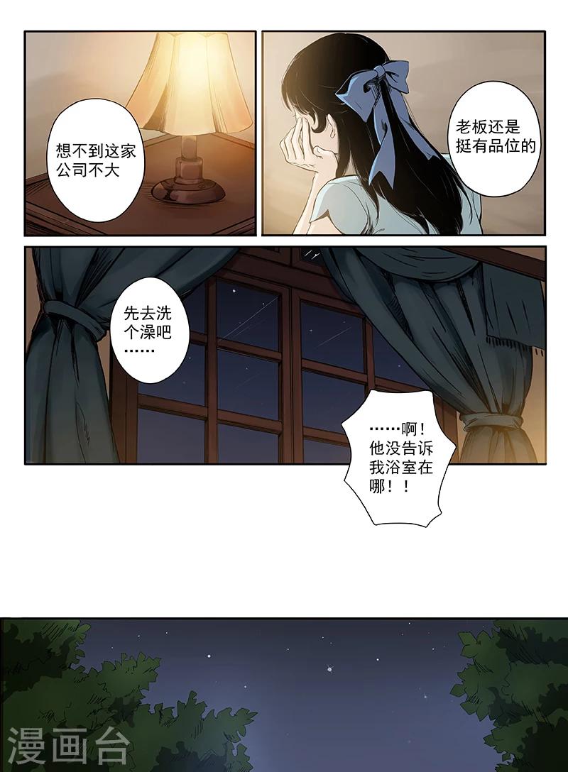 序章3-第3话