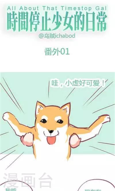 番外1 关于啼哭-第1话