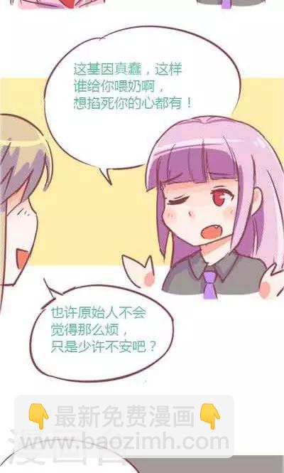 番外1 关于啼哭-第1话