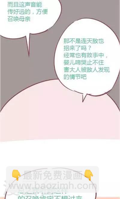 番外1 关于啼哭-第1话