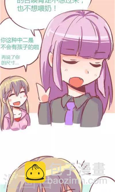 番外1 关于啼哭-第1话