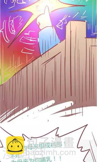 番外1 关于啼哭-第1话