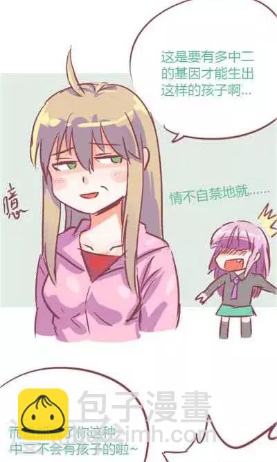 番外1 关于啼哭-第1话