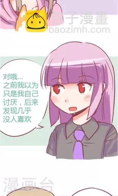 番外1 关于啼哭-第1话