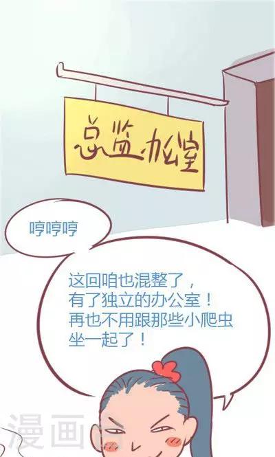 第2话 讨厌的上司（2）(1/2)-第11话