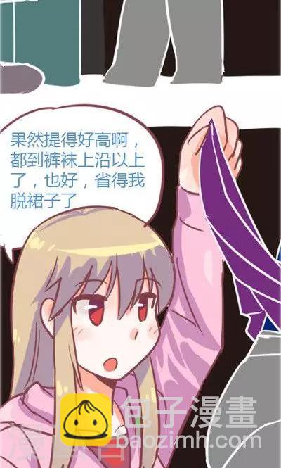 第2话 讨厌的上司（2）(1/2)-第11话