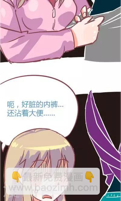 第2话 讨厌的上司（2）(1/2)-第11话